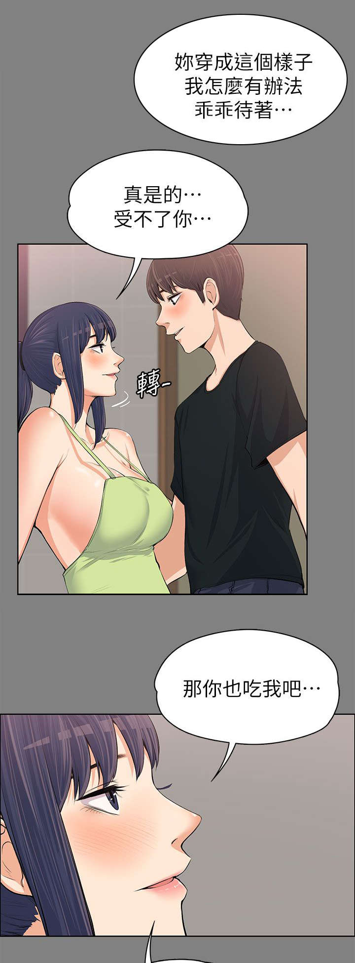以身试局漫画,第27章：回忆中的美食4图