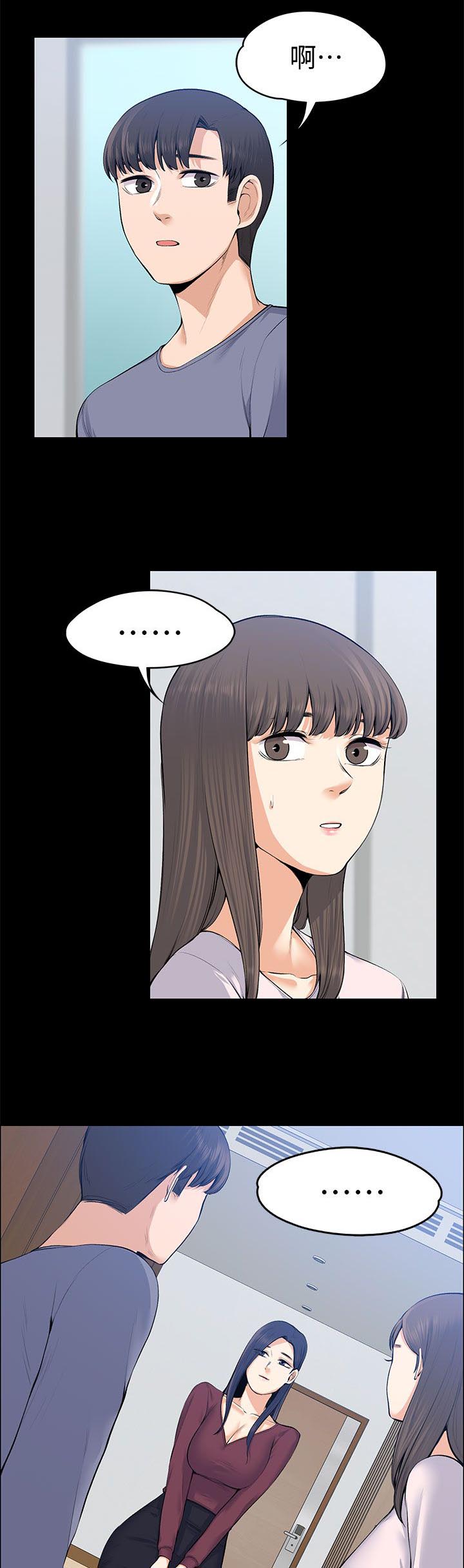 以身试局漫画,第43章：脱序演出4图