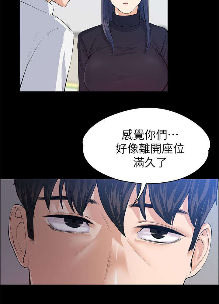 以身试局漫画,第36章：强行解释2图