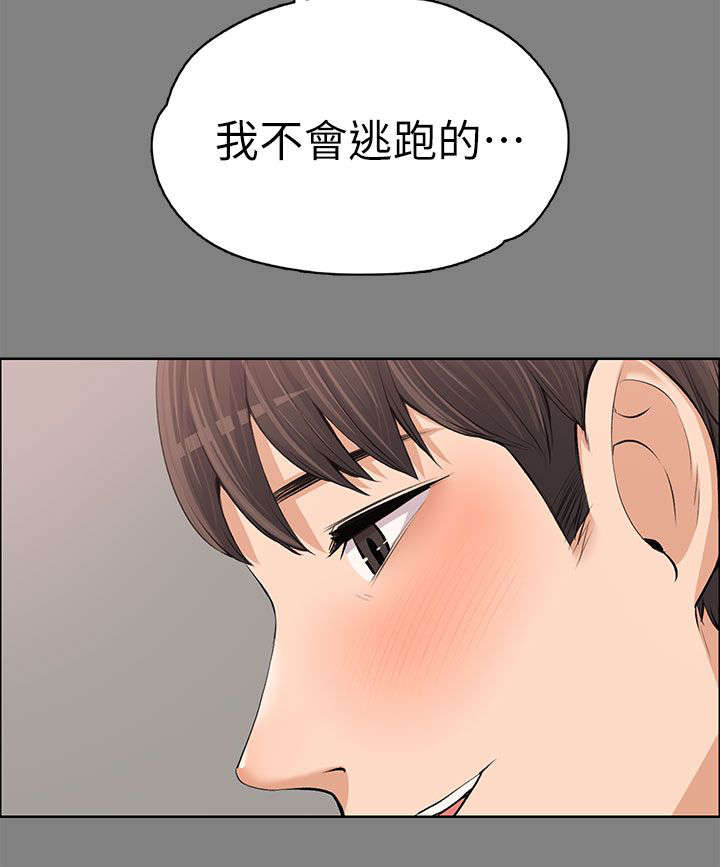 以身试局漫画,第27章：回忆中的美食5图
