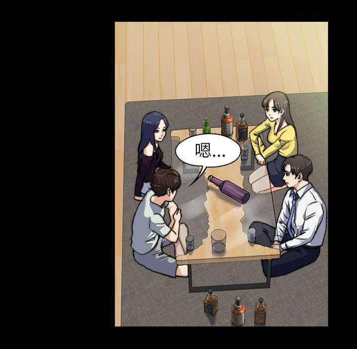 以身试局漫画,第15章：真心话1图