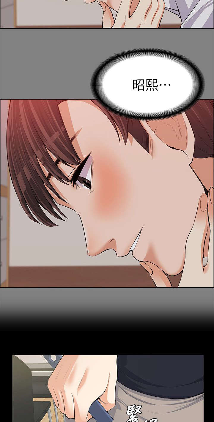 以身试局漫画,第25章：不甘心4图