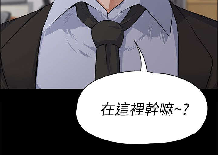 以身试局漫画,第36章：强行解释3图