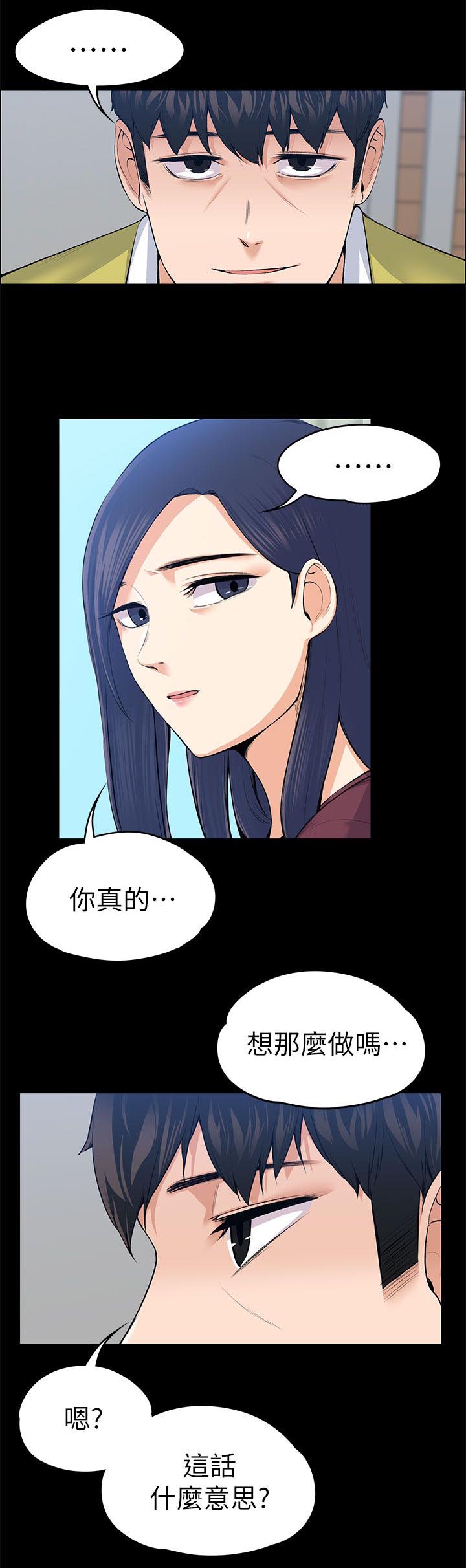 以身试局漫画,第44章：海的味道1图
