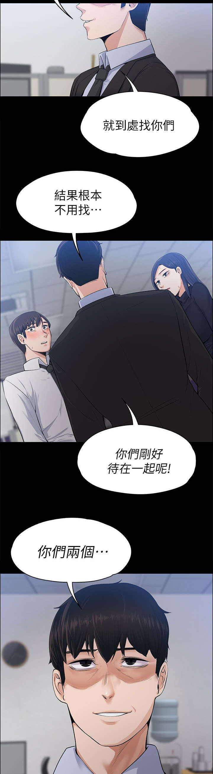 以身试局漫画,第36章：强行解释2图