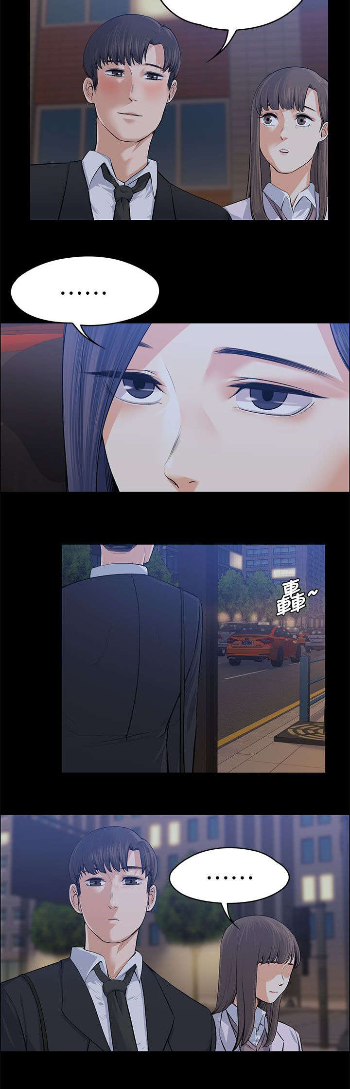 以身试局漫画,第38章：去我家吧5图