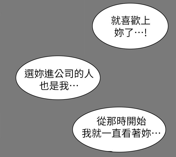 以身试局漫画,第47章：幻想3图