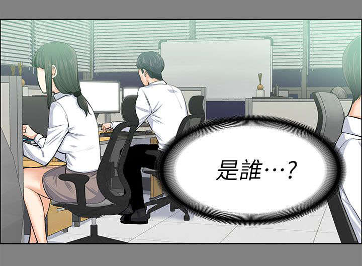 以身试局漫画,第32章：暗中的英雄4图