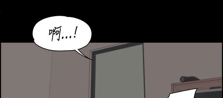 以身试局漫画,第18章：回应3图
