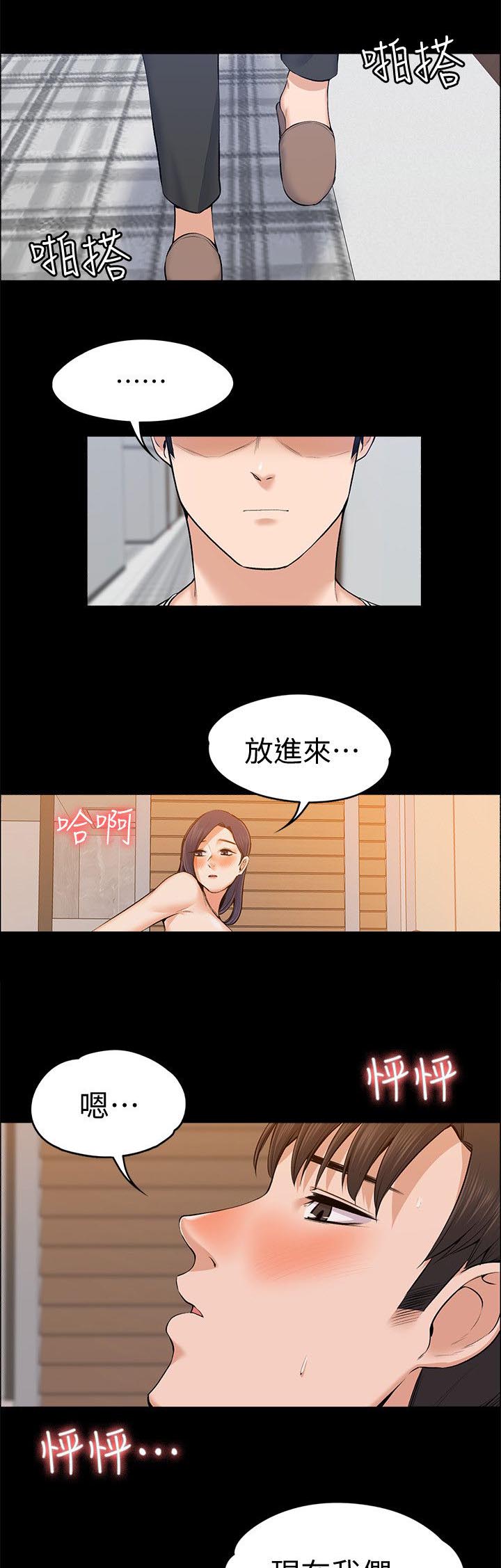 以身试局漫画,第52章：发现5图