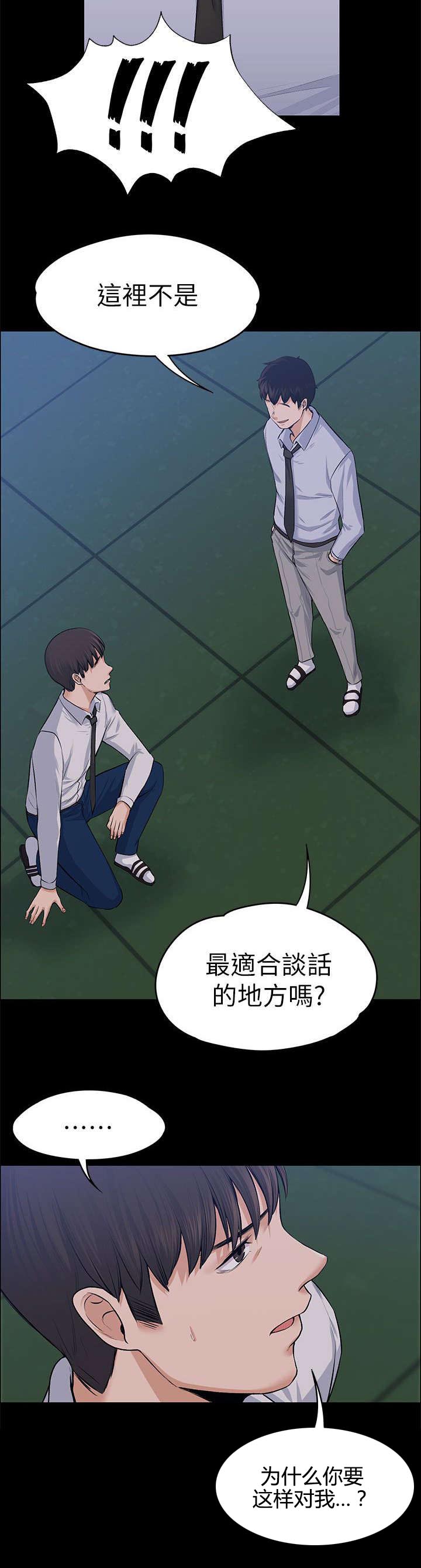 以身试局漫画,第40章：惊吓4图