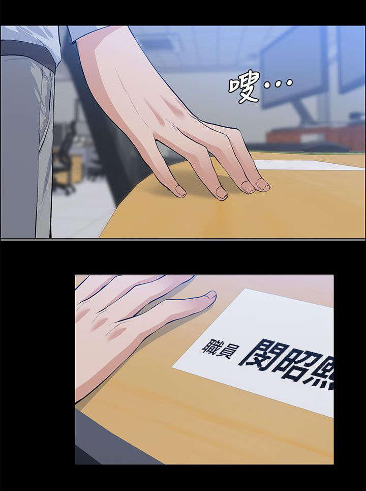 以身试局漫画,第38章：去我家吧5图