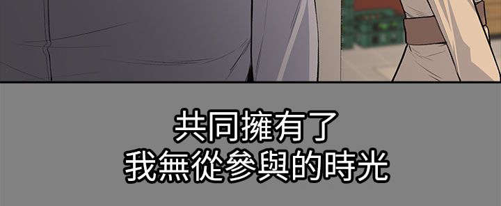 以身试局漫画,第30章：掌控游戏4图
