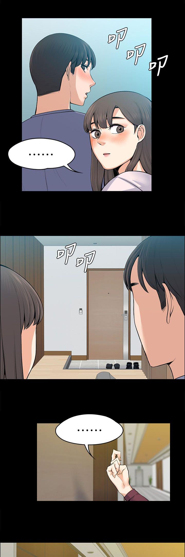 以身试局漫画,第43章：脱序演出4图