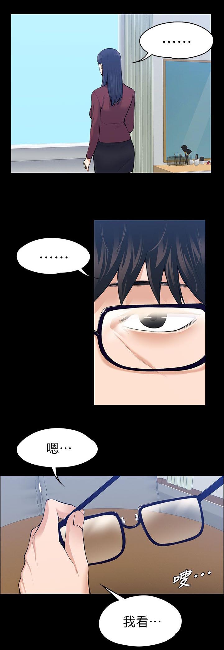 以身试局漫画,第44章：海的味道2图
