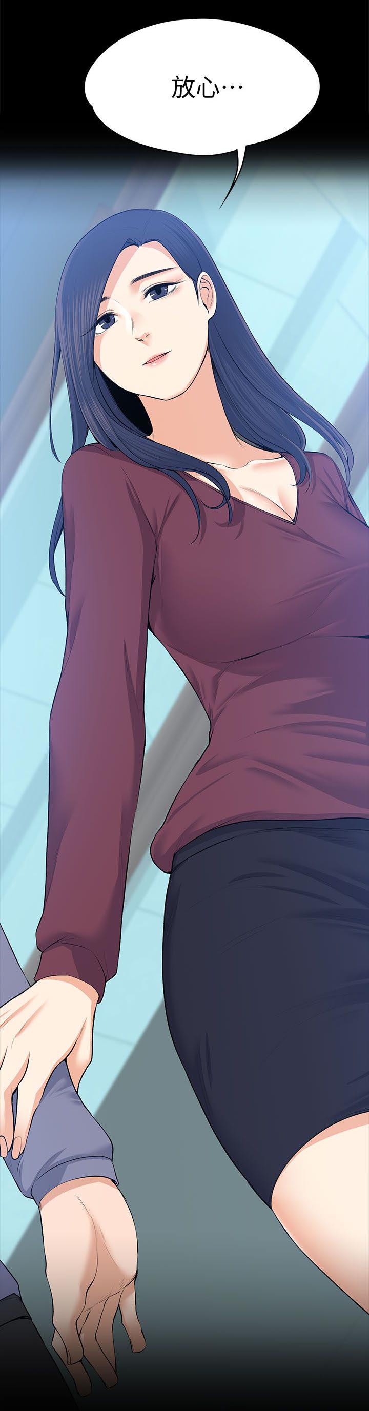以身试局漫画,第45章：不会有人来打扰1图