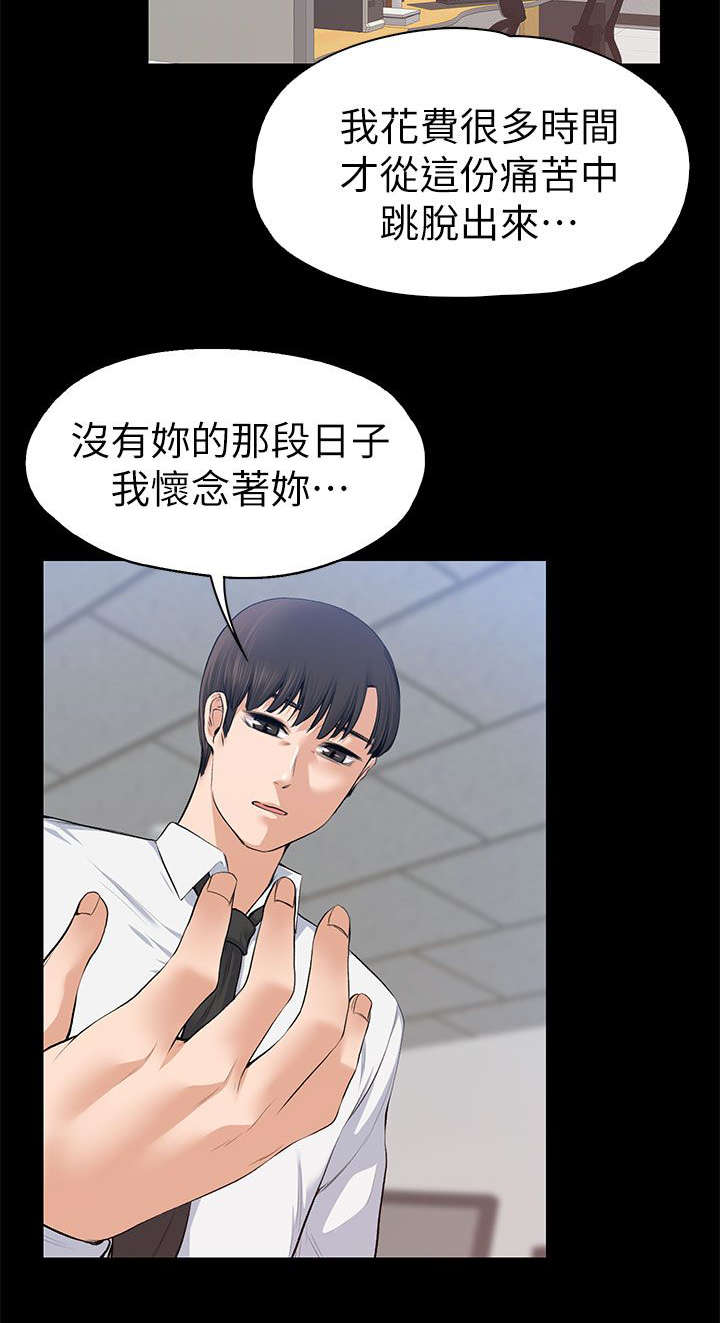 以身试局漫画,第34章：主动出击1图