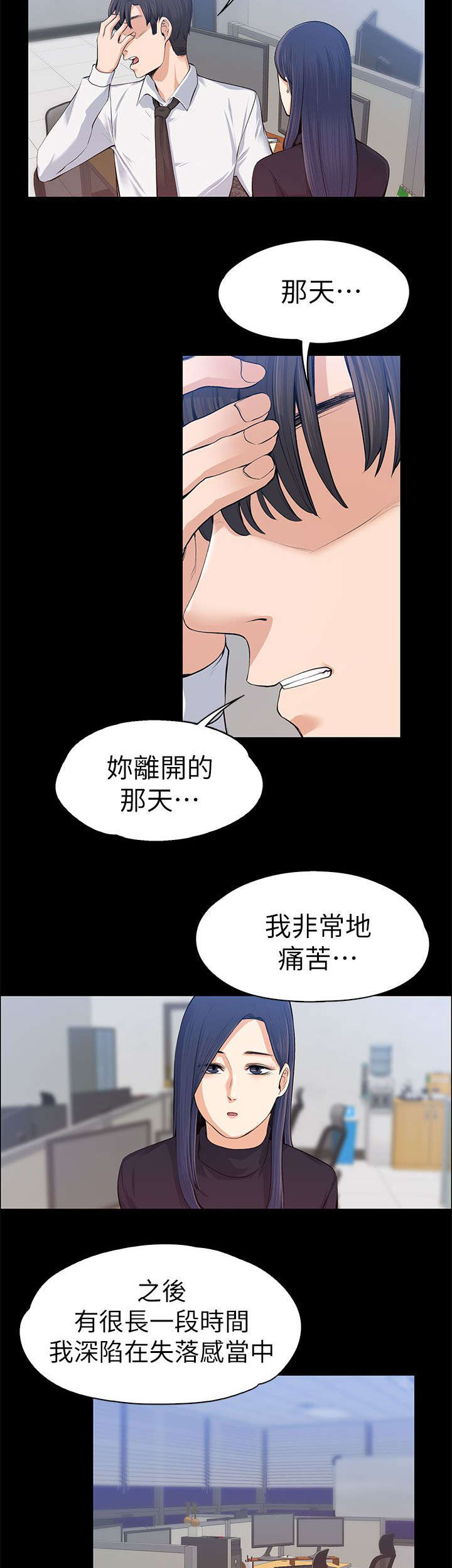 以身试局漫画,第34章：主动出击5图