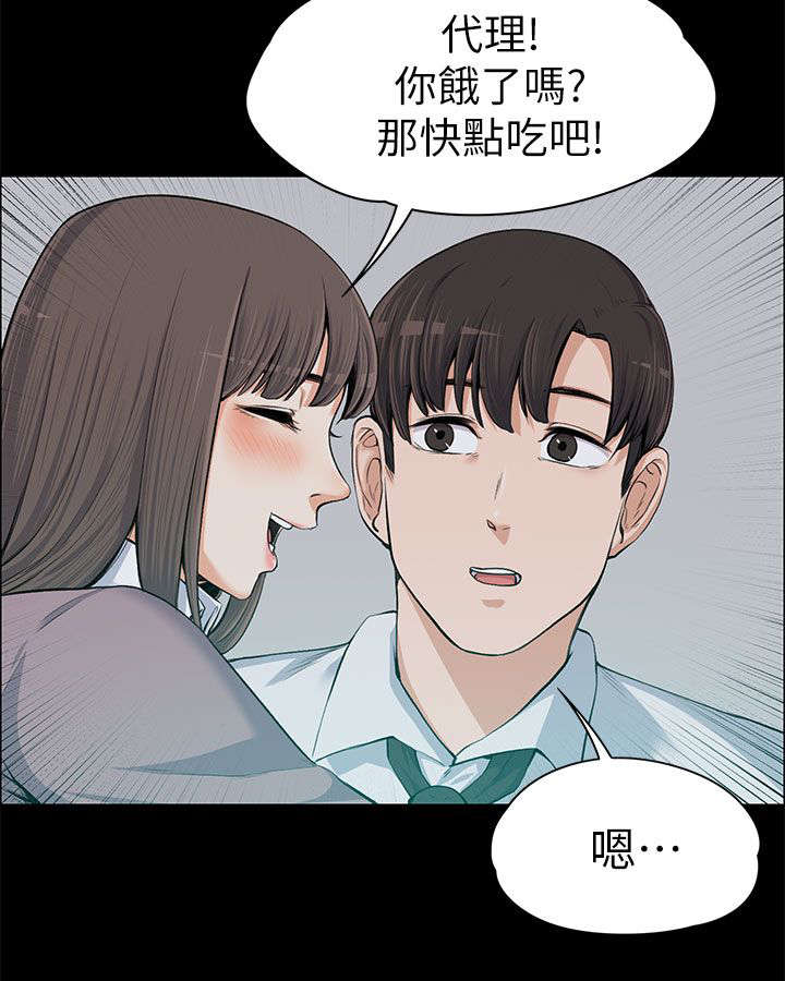 以身试局漫画,第27章：回忆中的美食4图