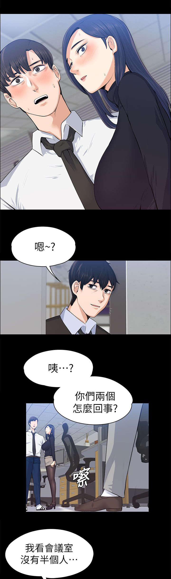 以身试局漫画,第36章：强行解释1图