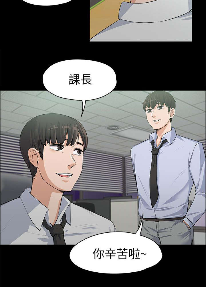 以身试局漫画,第24章：不容染指5图
