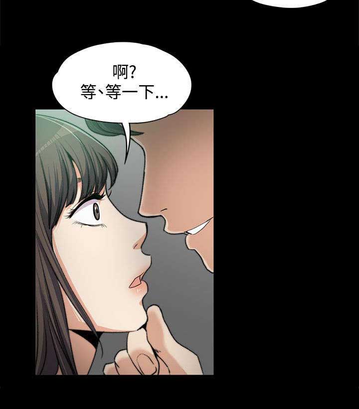 以身试局漫画,第8章：思念入骨2图