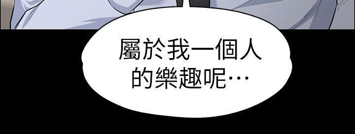 以身试局漫画,第24章：不容染指1图