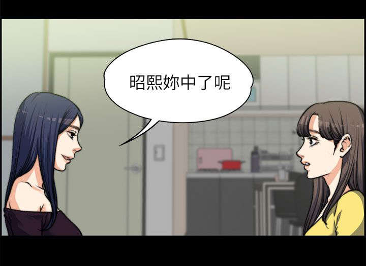 以身试局漫画,第16章：表白1图