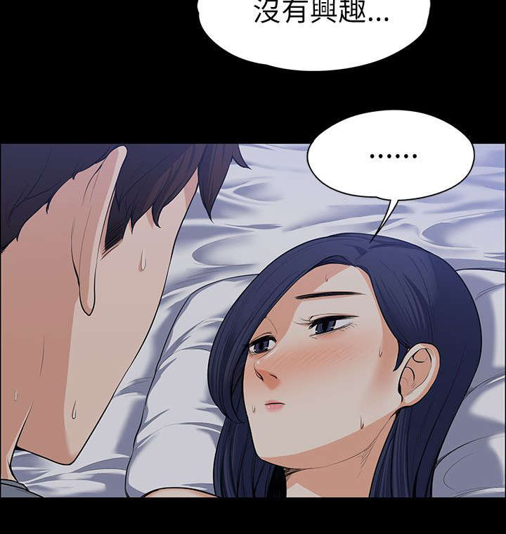 以身试局漫画,第20章：各自为战3图