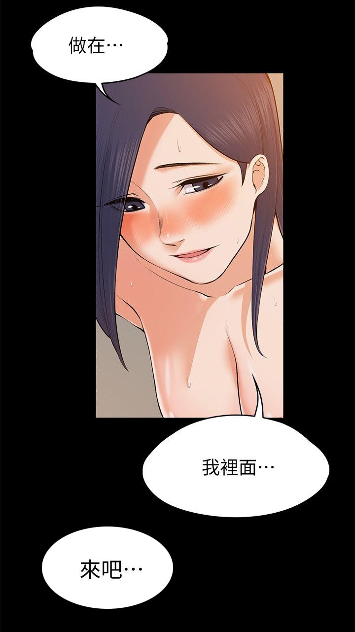 以身试局漫画,第52章：发现4图