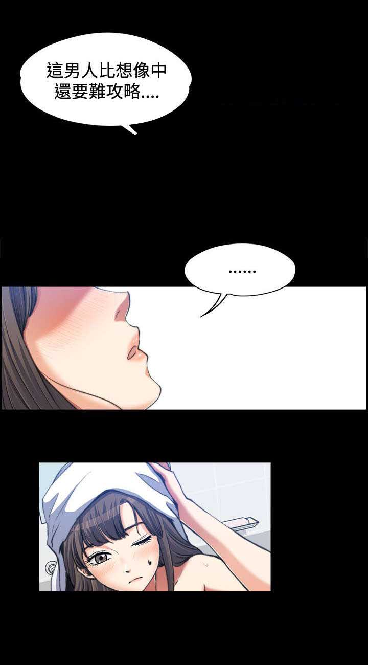 以身试局漫画,第5章：邀请1图