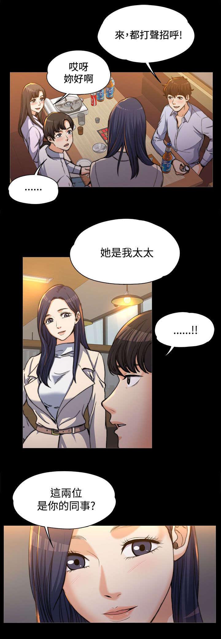 以身试局漫画,第2章：创造机会2图