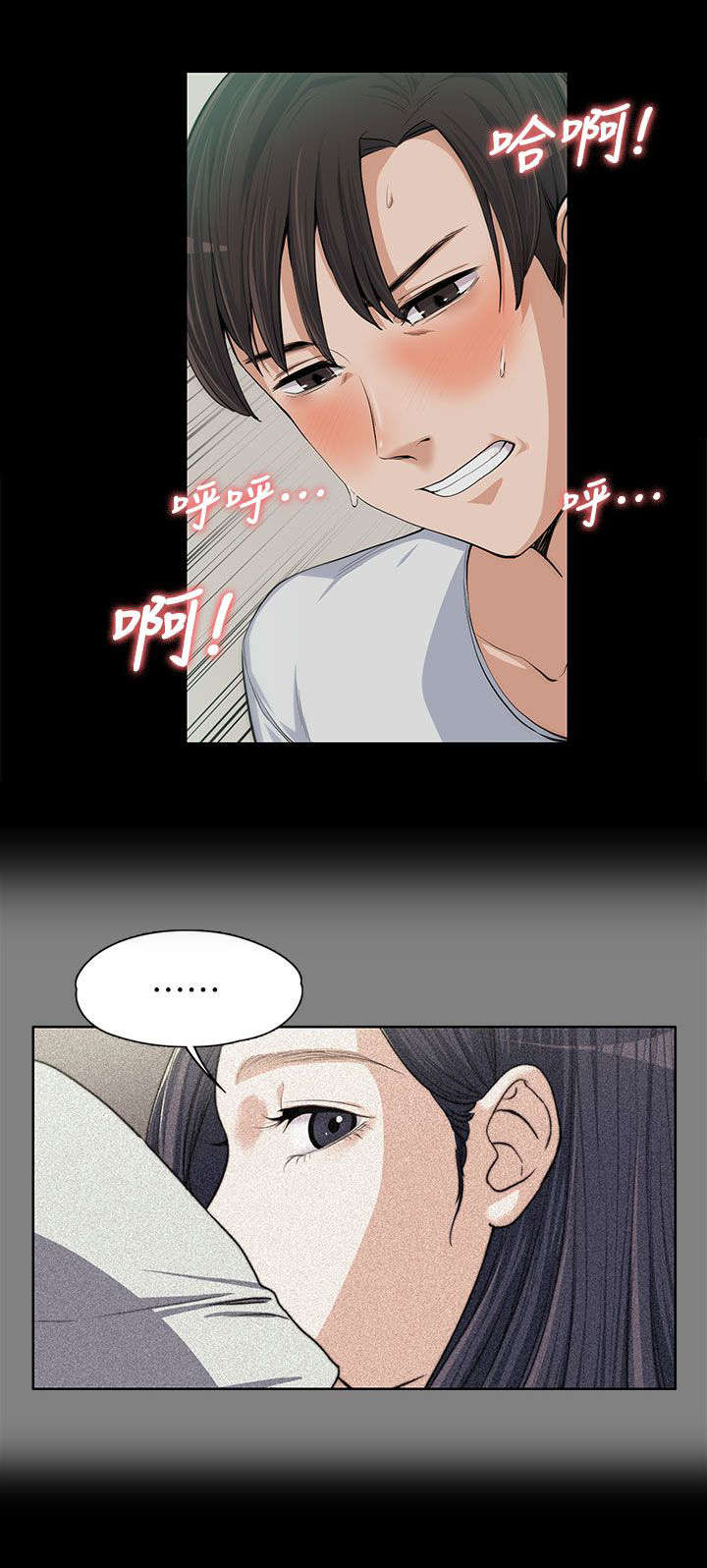 以身试局漫画,第20章：各自为战1图