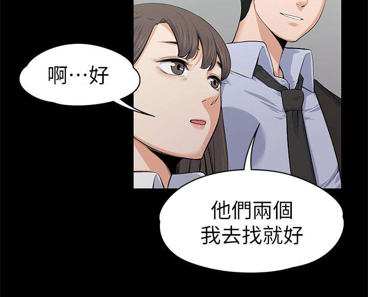 以身试局漫画,第35章：当场撞见3图