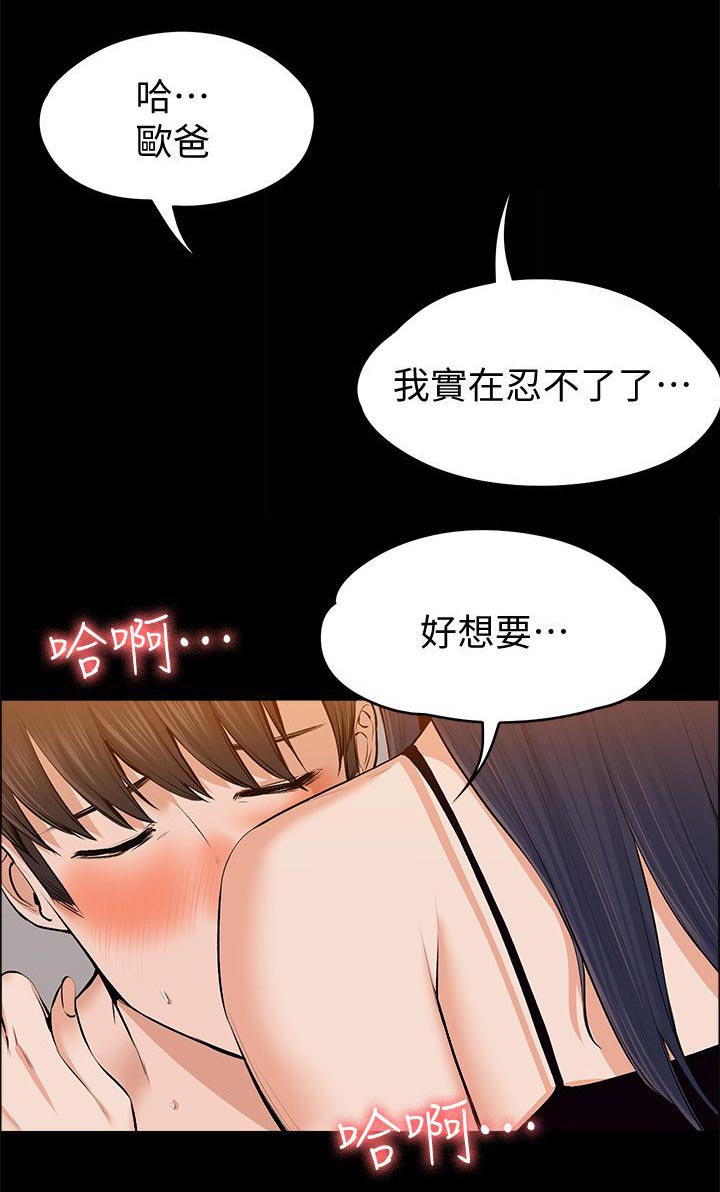 以身试局漫画,第51章：像以前一样4图