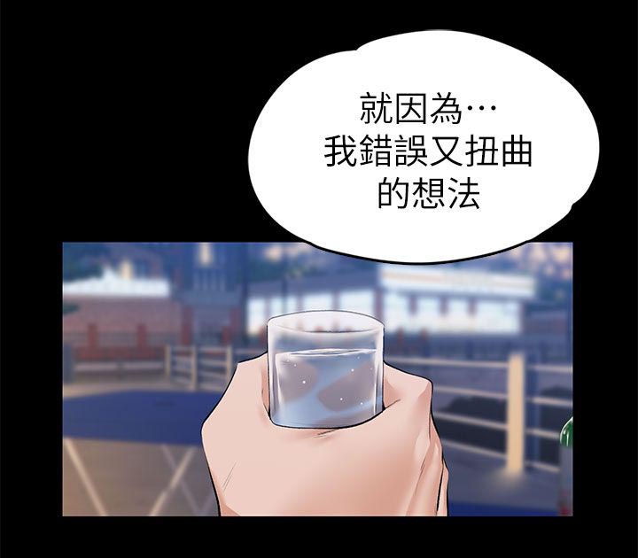 以身试局漫画,第49章：错误又扭曲的想法3图