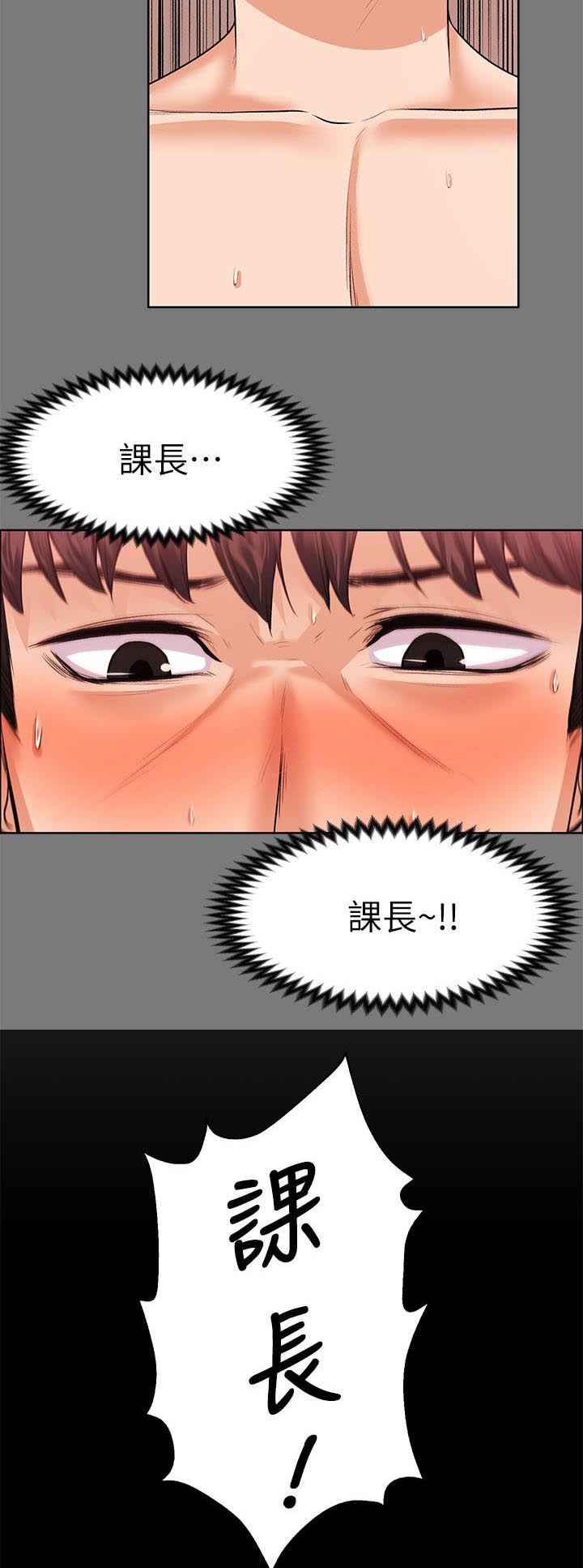 以身试局漫画,第47章：幻想4图