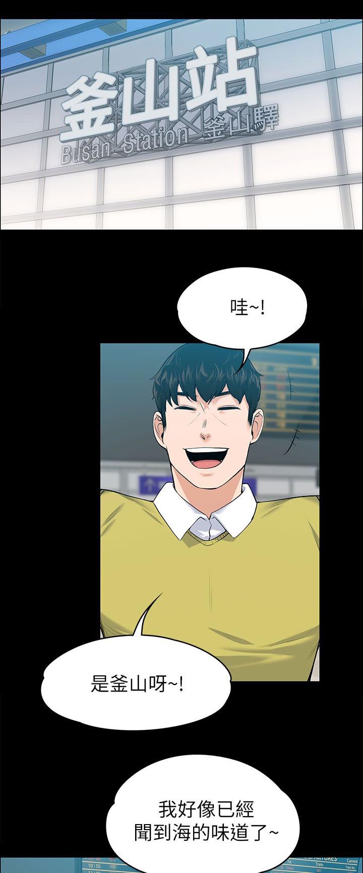 以身试局漫画,第41章：釜山行5图