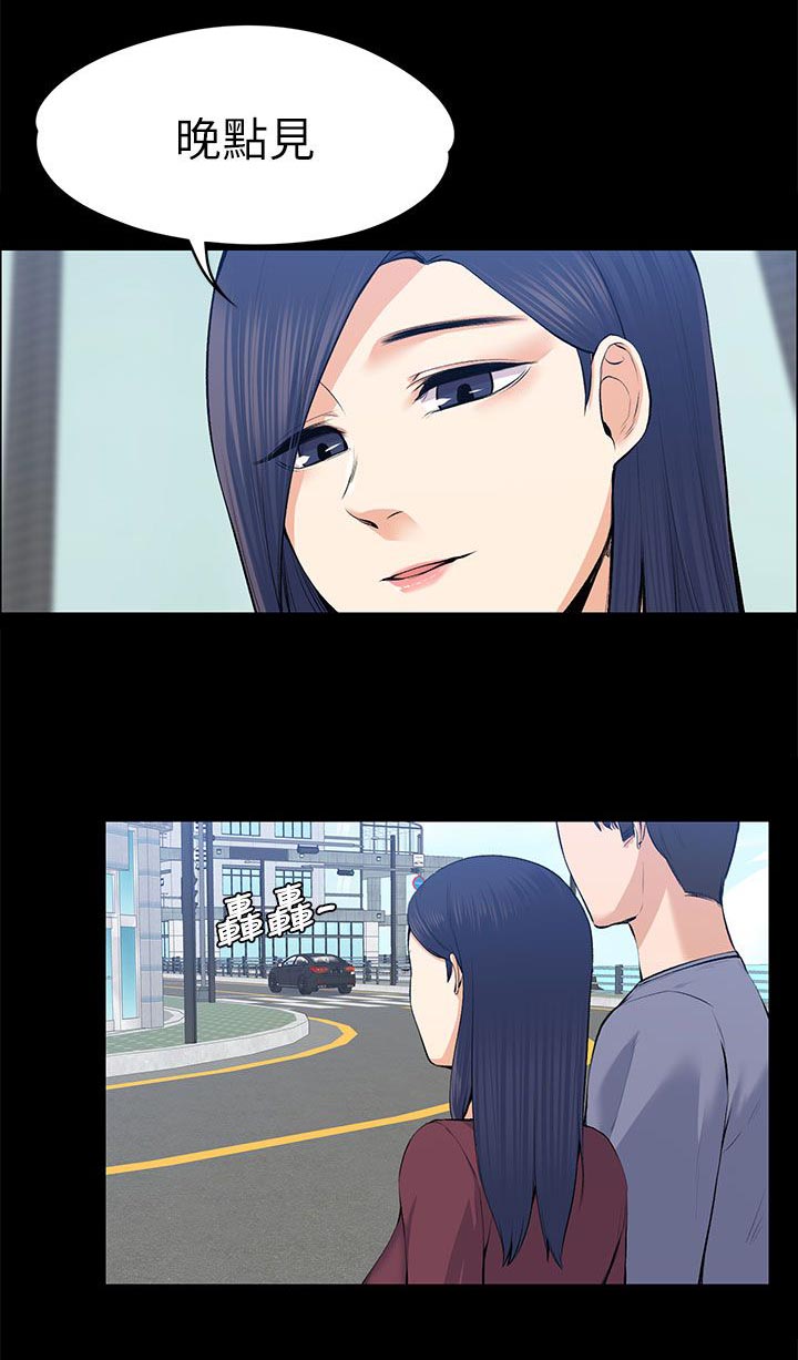 以身试局漫画,第45章：不会有人来打扰1图