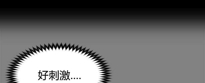 以身试局漫画,第37章：脑中的想法3图