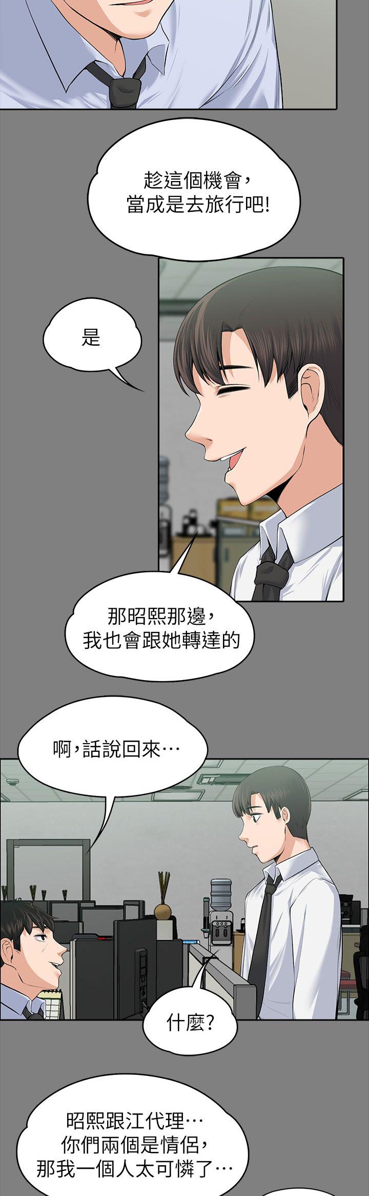 以身试局漫画,第41章：釜山行2图