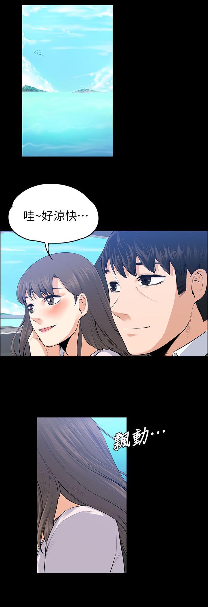 以身试局漫画,第46章：洗发水的香味1图
