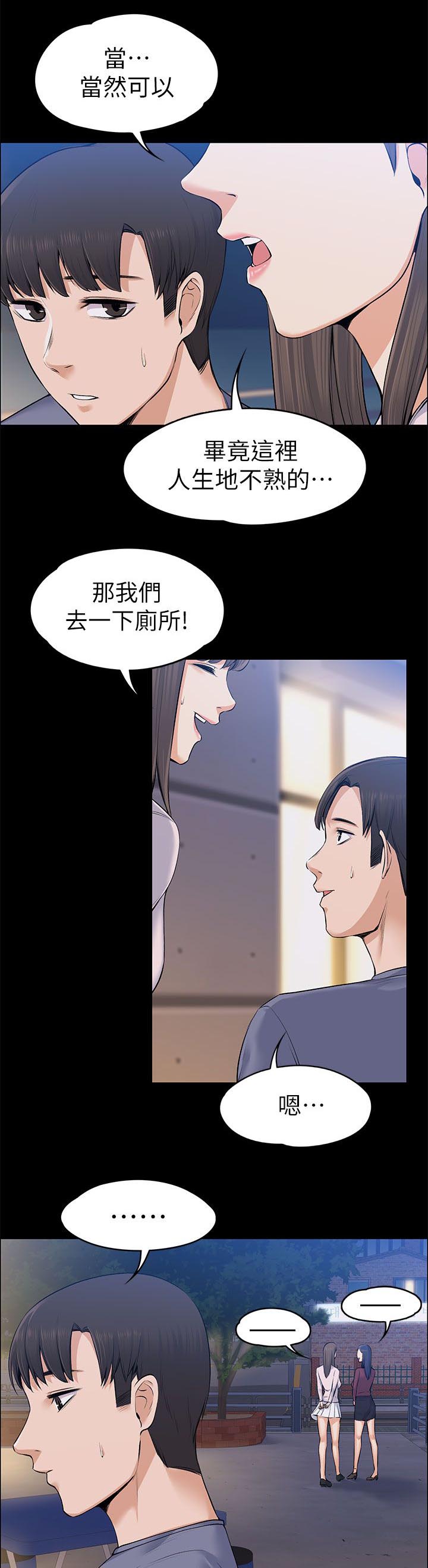 以身试局漫画,第49章：错误又扭曲的想法5图