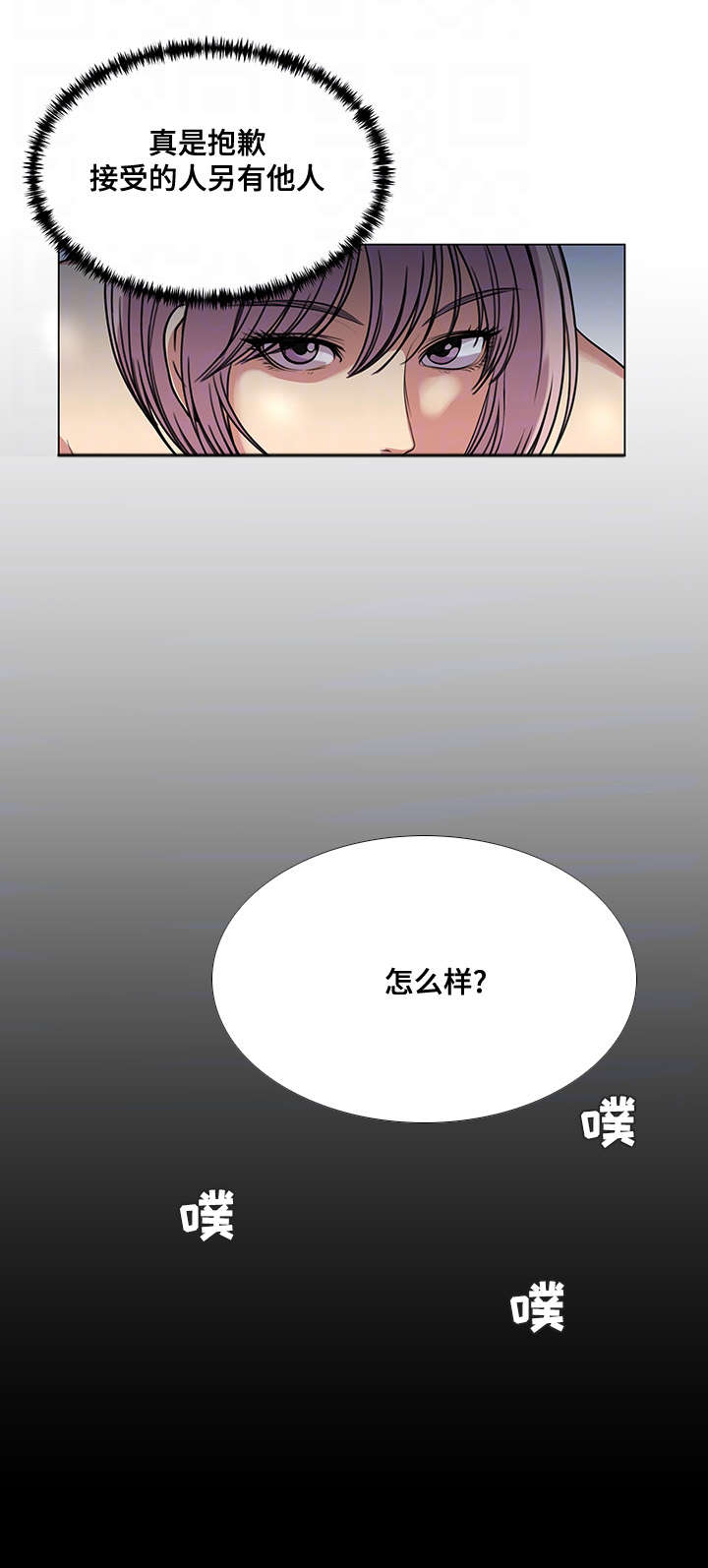 参选者们漫画,第41章：告白时间1图
