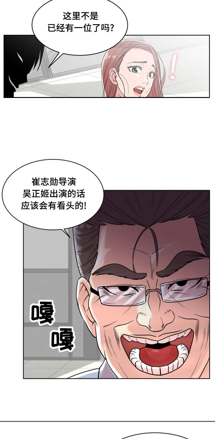 参选者们漫画,第2章：S信号1图
