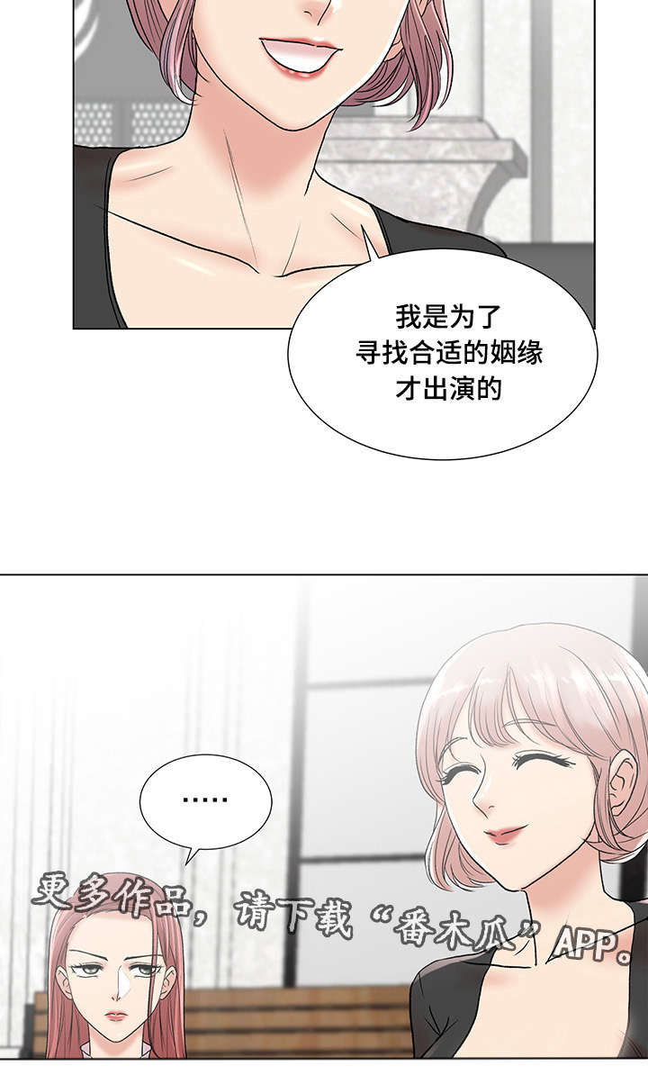 参选者们漫画,第8章：女参加的位置2图