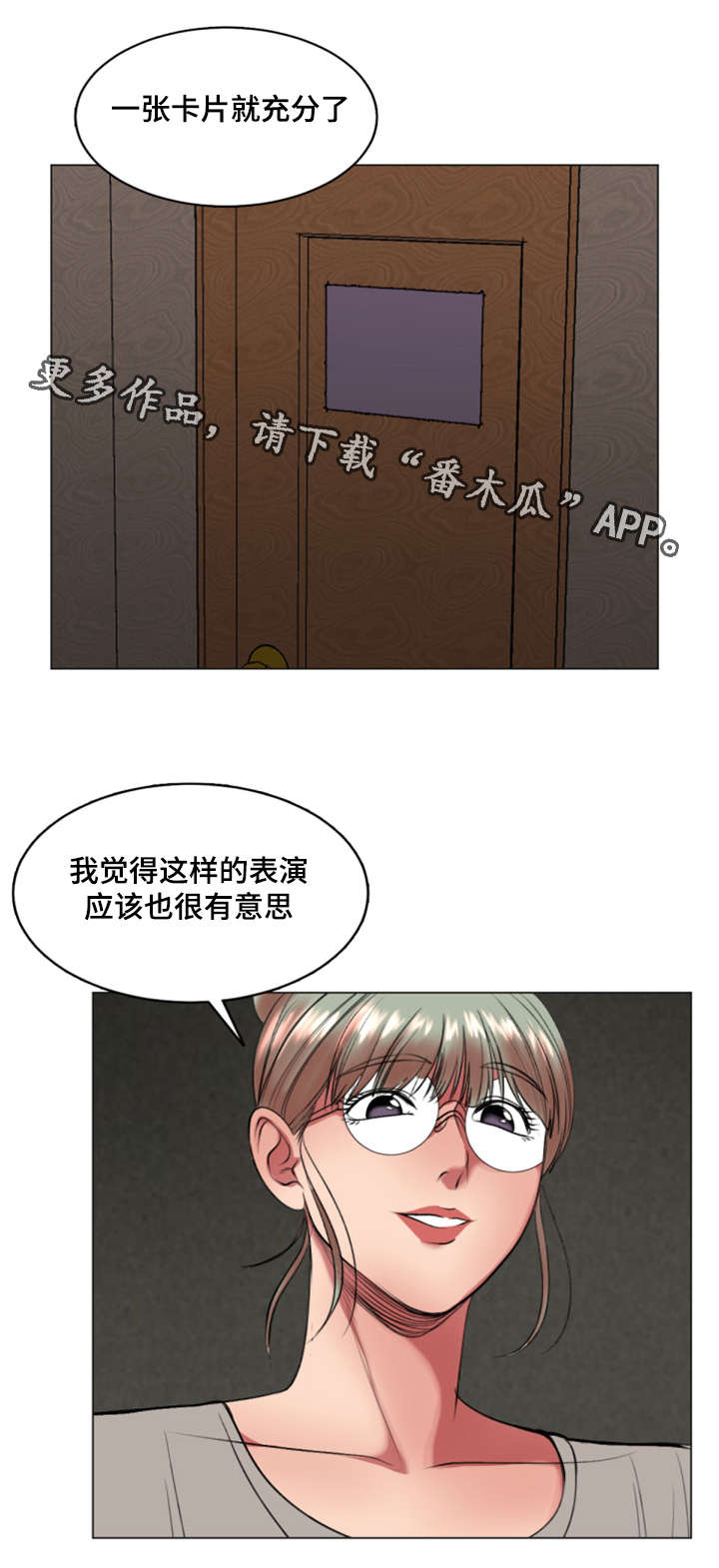 参选者们漫画,第33章：综艺节目收视率上升3图