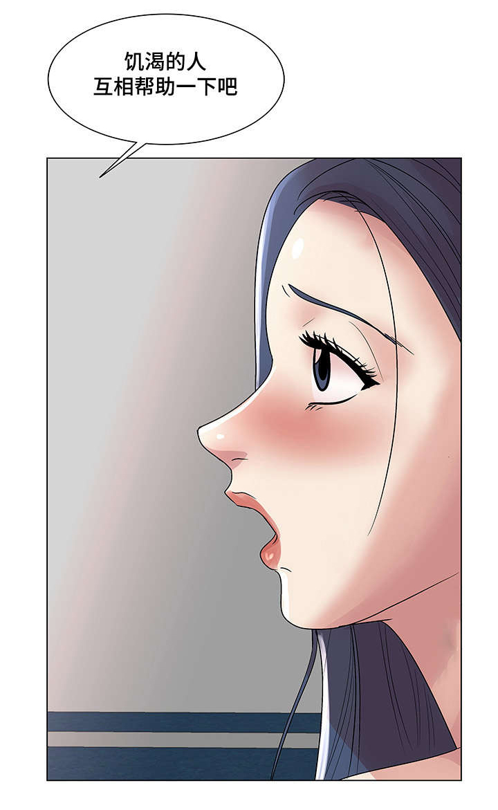 参选者们漫画,第21章：互相帮助4图