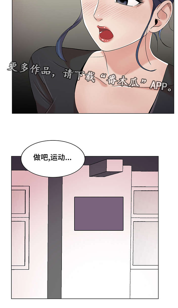 参选者们漫画,第27章：散步4图