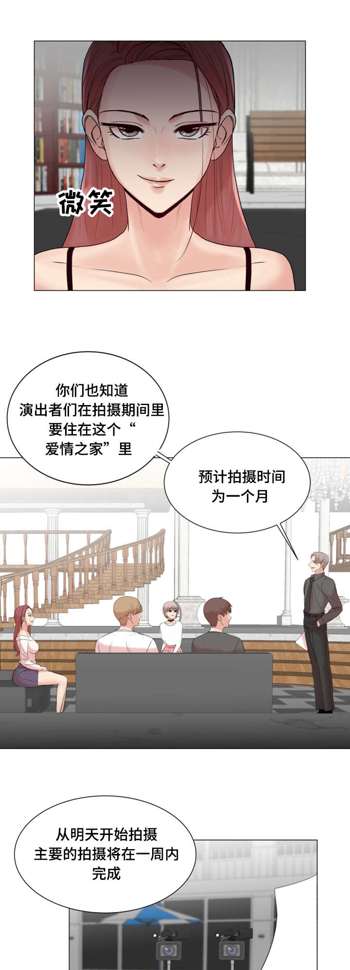 参选者们漫画,第5章：有魅力的人5图